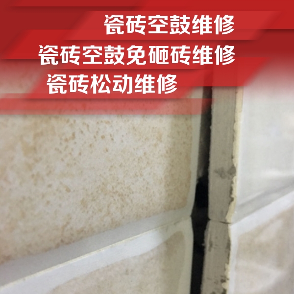 柘荣瓷砖空鼓维修公司分享瓷砖胶薄贴法的具体操作步骤